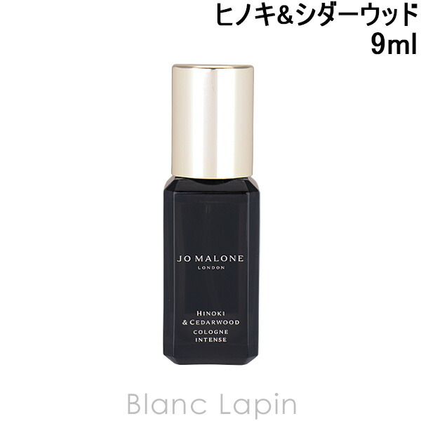 楽天市場】【ミニサイズ】 ジョーマローン JO MALONE ヒノキ