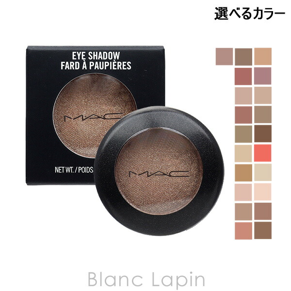楽天市場】マック MAC スモールアイシャドウ 1.5g アイシャドウ 選べる