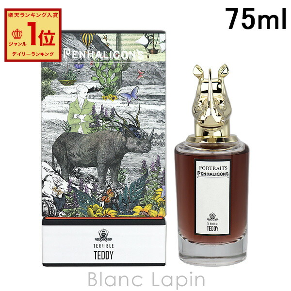 楽天市場】ペンハリガン PENHALIGONS テリブルテディ EDP 75ml