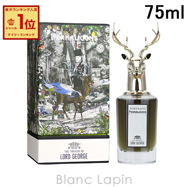 楽天市場】ペンハリガン PENHALIGONS ザ トラジェディ オブ ロード