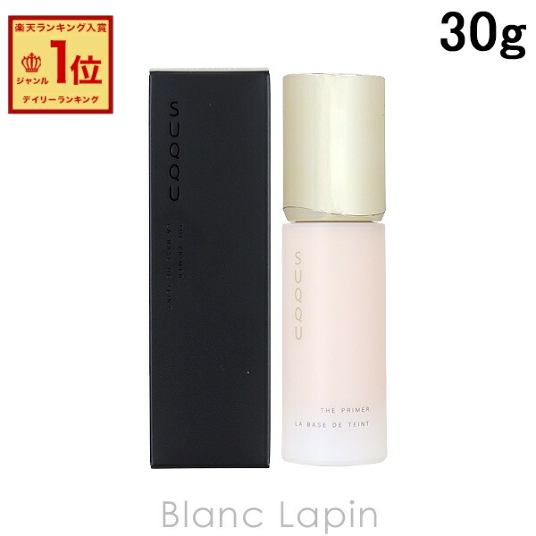 楽天市場】スック SUQQU ザ プライマー 30g メイクアップベース