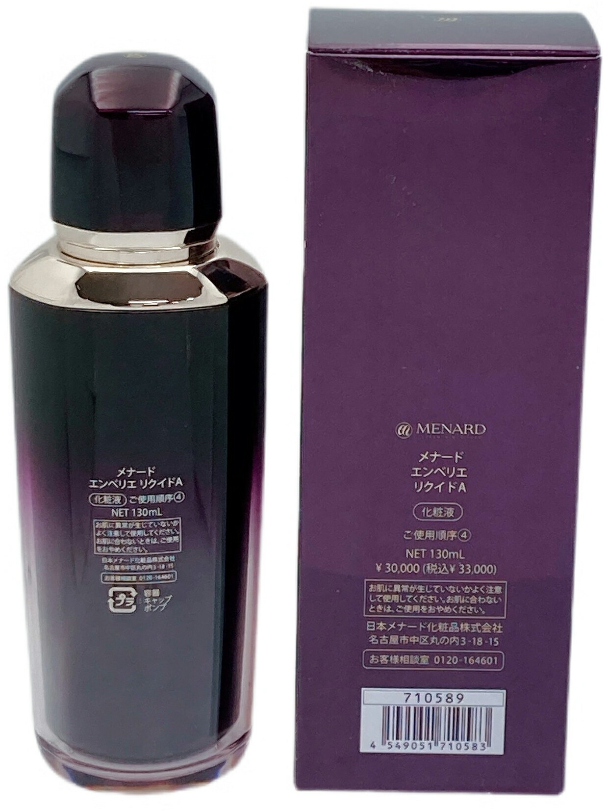 楽天市場】メナード エンベリエ リクイド 女性用 MENARD EMBELLIR