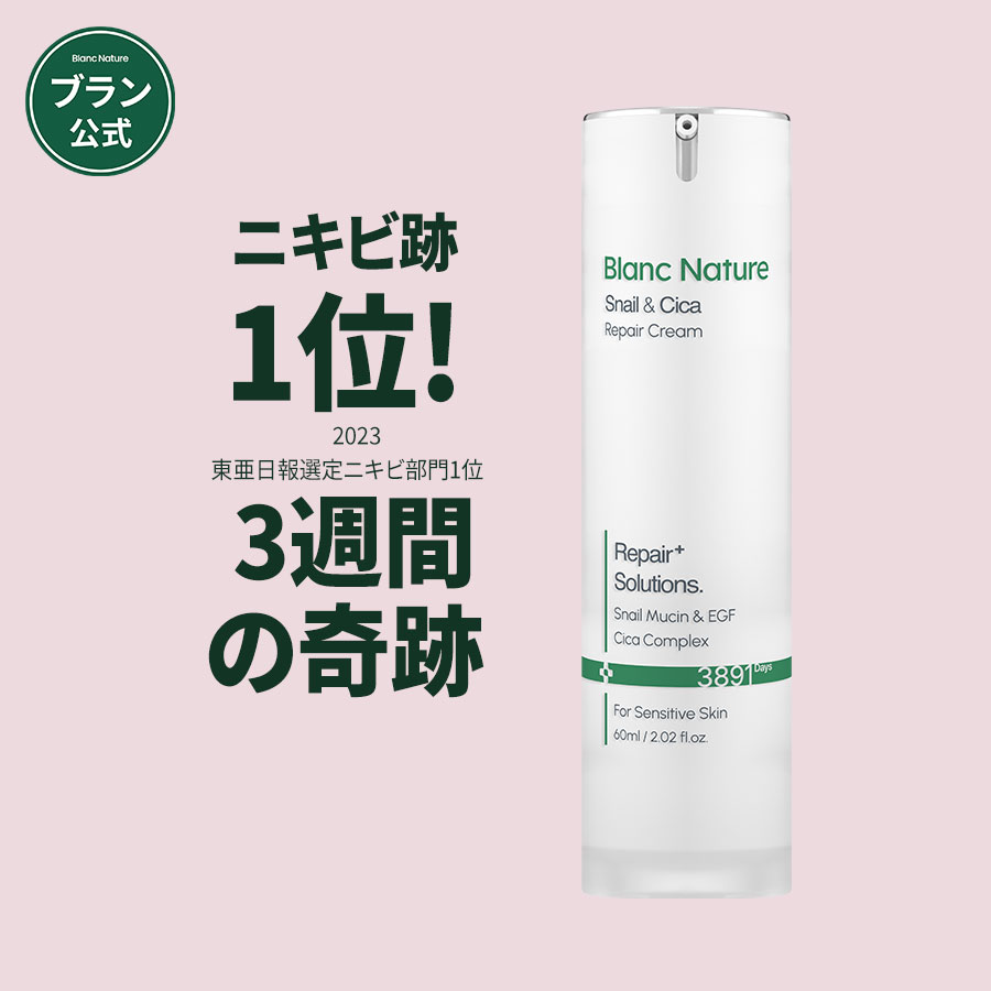 楽天市場】【BLANC公式】＼送料無料☆P3倍／ マジックシカクリーム