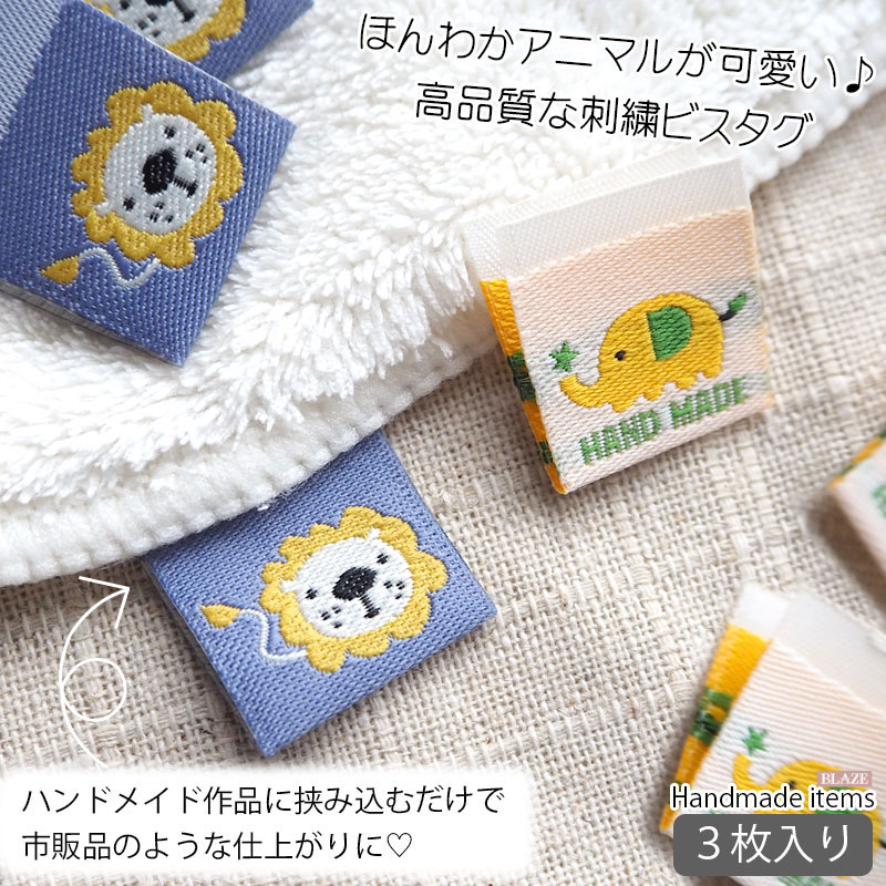 楽天市場】【3枚入り】ハンドメイド用 刺繍 タグ 挟みタグ はさみタグ
