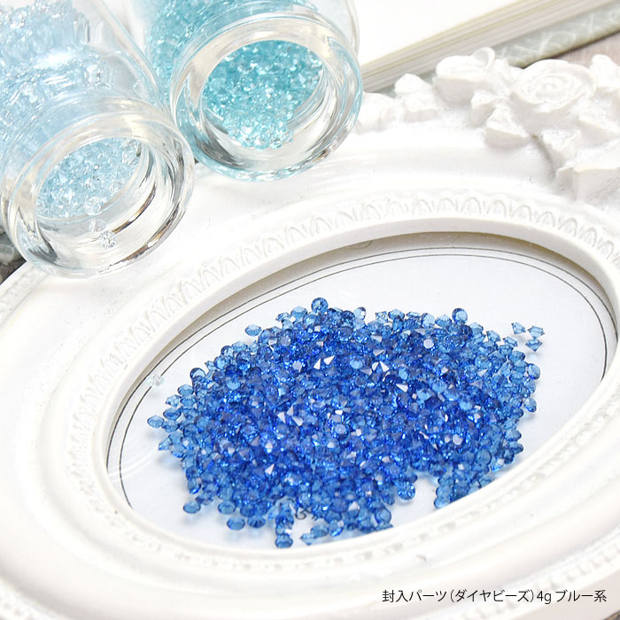 楽天市場】封入パーツ ダイヤ ビーズ 4g ブルー系 BLAZE ネイルパーツ