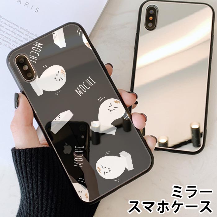 楽天市場】スマホケース ミラー 鏡面 ラウンド おもち 餅 モチ 焼き餅