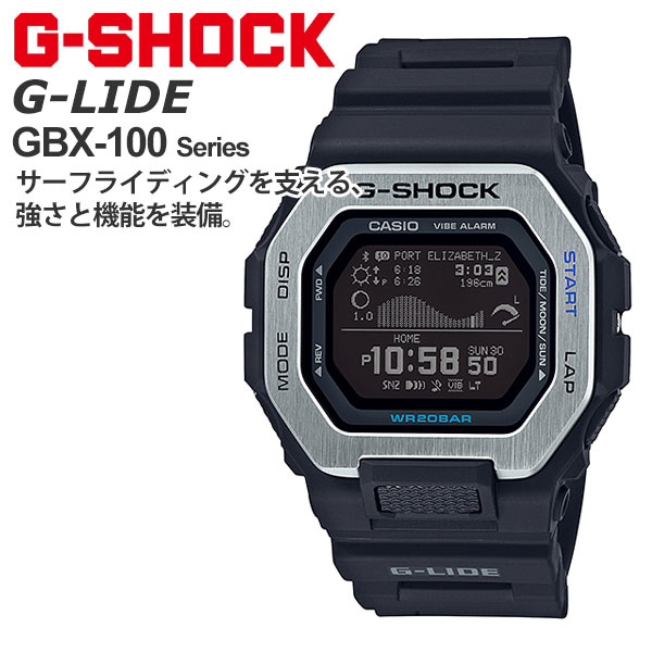 楽天市場】GBX-100-1JF (25,0) 正規品 G-SHOCK G-LIDE カシオ G