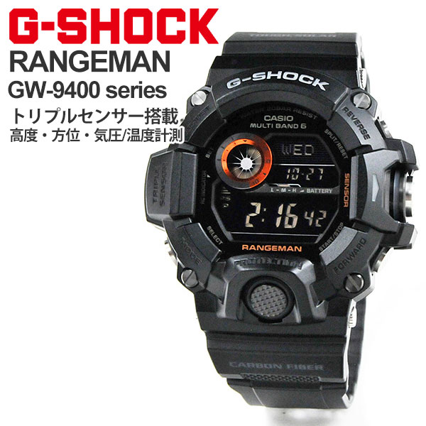 楽天市場】G-SHOCK Gショック RANGEMAN レンジマン GW-9400BJ-1JF