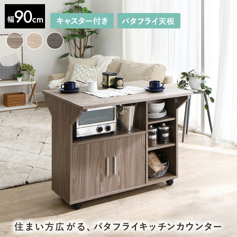 楽天市場】キッチンカウンター キッチンワゴン キャスター付き