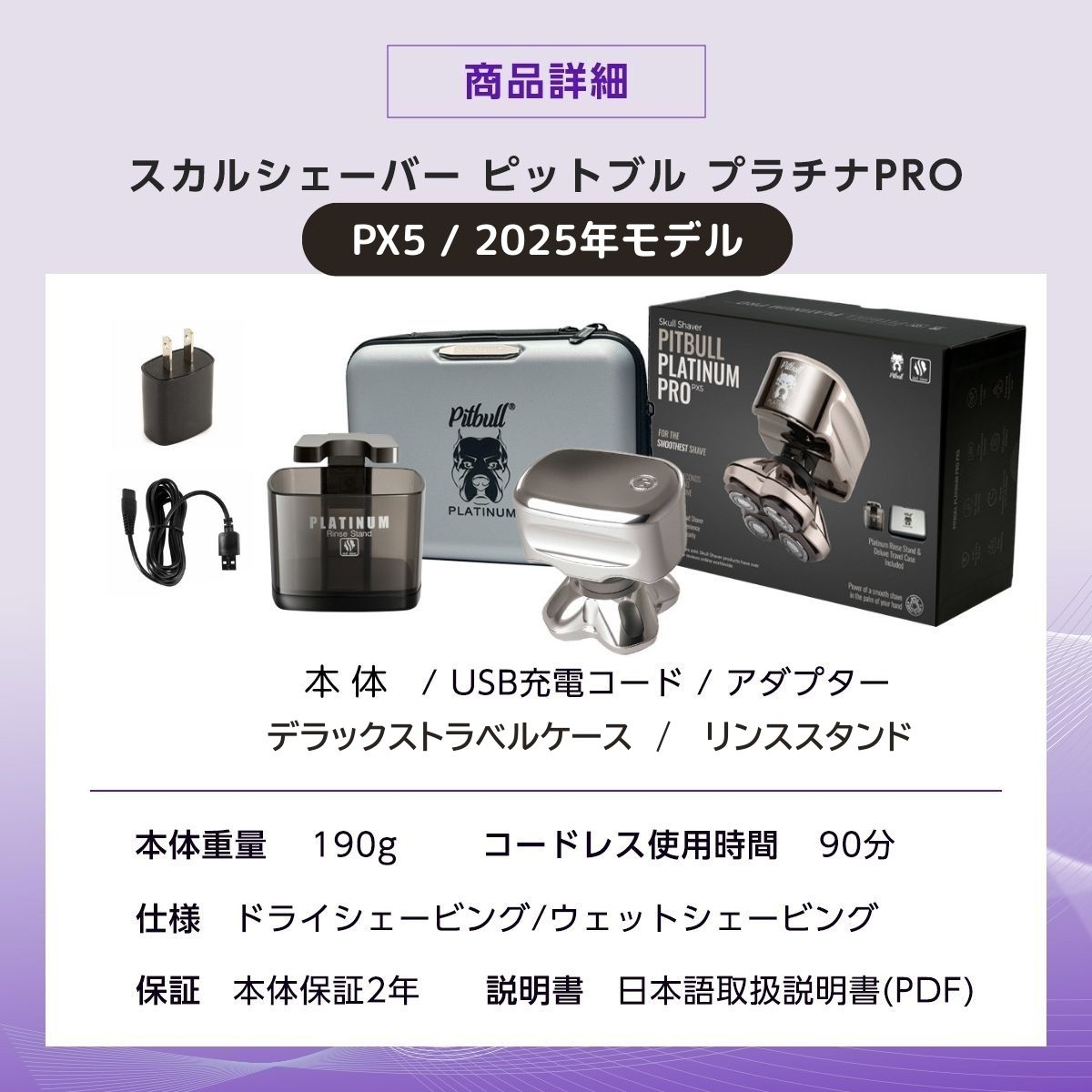 楽天市場】【セール20%off】 Skull Shaver Pitbull Platinum PRO PX5