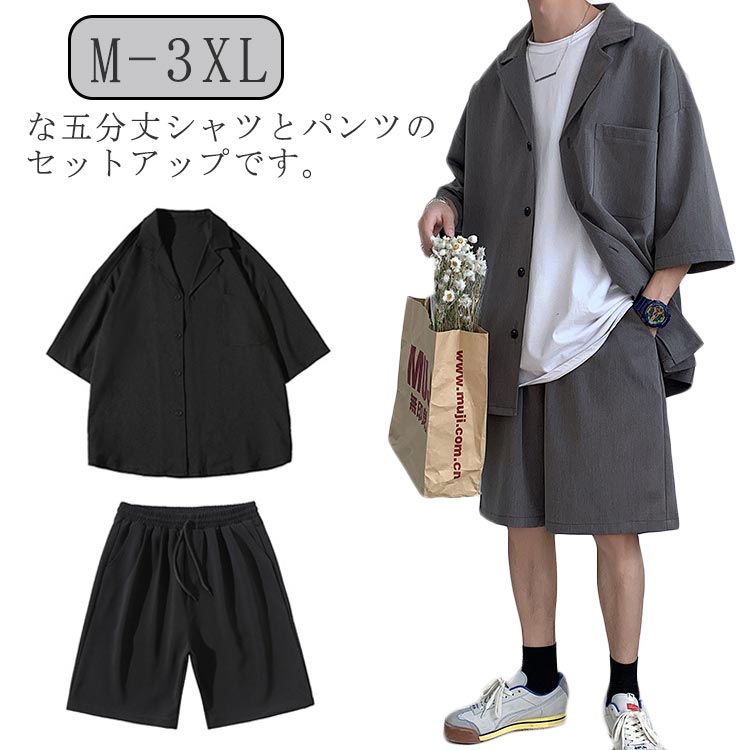 楽天市場】上下セット シャツ 半ズボン 春夏 夏服 カジュアルシャツ