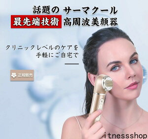 楽天市場】サーマクール 高周波美顔器 RF温熱美顔器 リフトアップ