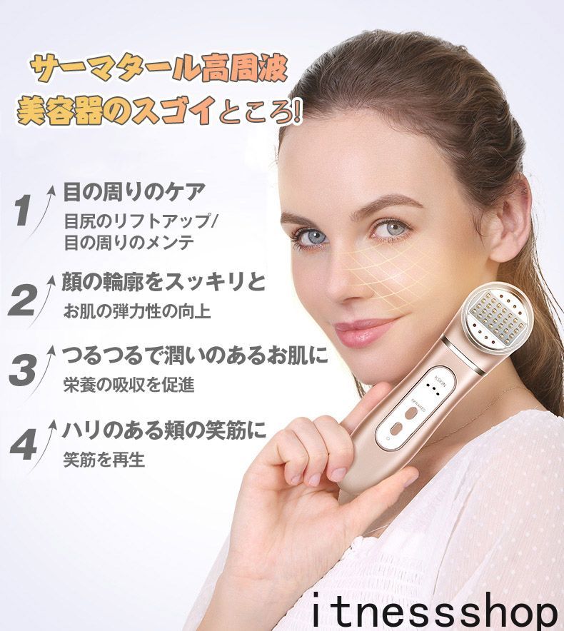 楽天市場】サーマクール 高周波美顔器 RF温熱美顔器 リフトアップ