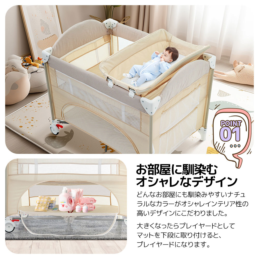 値下げしました】Aprica 折りたたみベビーベッド クリーム色 値下げ