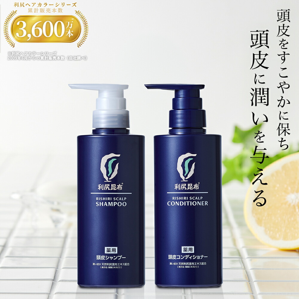 楽天市場】【薬用】利尻頭皮シャンプー・コンディショナー セット