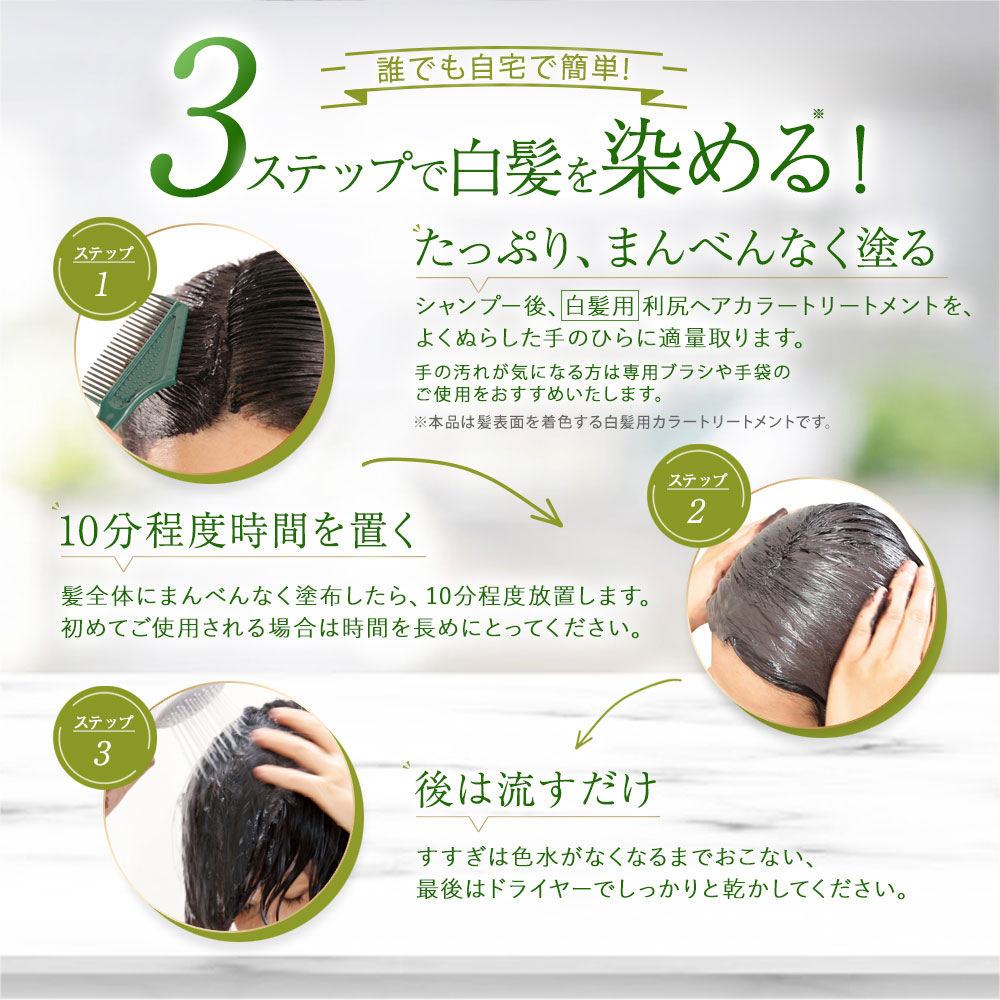 楽天市場】白髪用 利尻ヘアカラートリートメント 200g×4本セット【毛