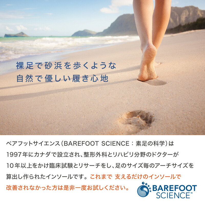 楽天市場】【BAREFOOT SCIENCE 7段階3/4タイプ】 足底筋膜炎 立ち仕事