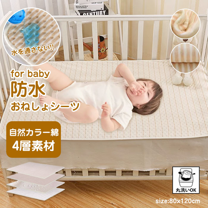 ベッドガード、ベビーマットレス、防水シート、ベッドカバー他 ベビー