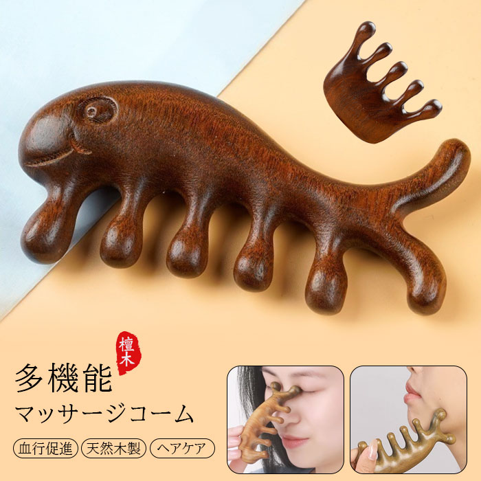 楽天市場】[在庫処分800～1480円]マッサージコーム サンダルウッド