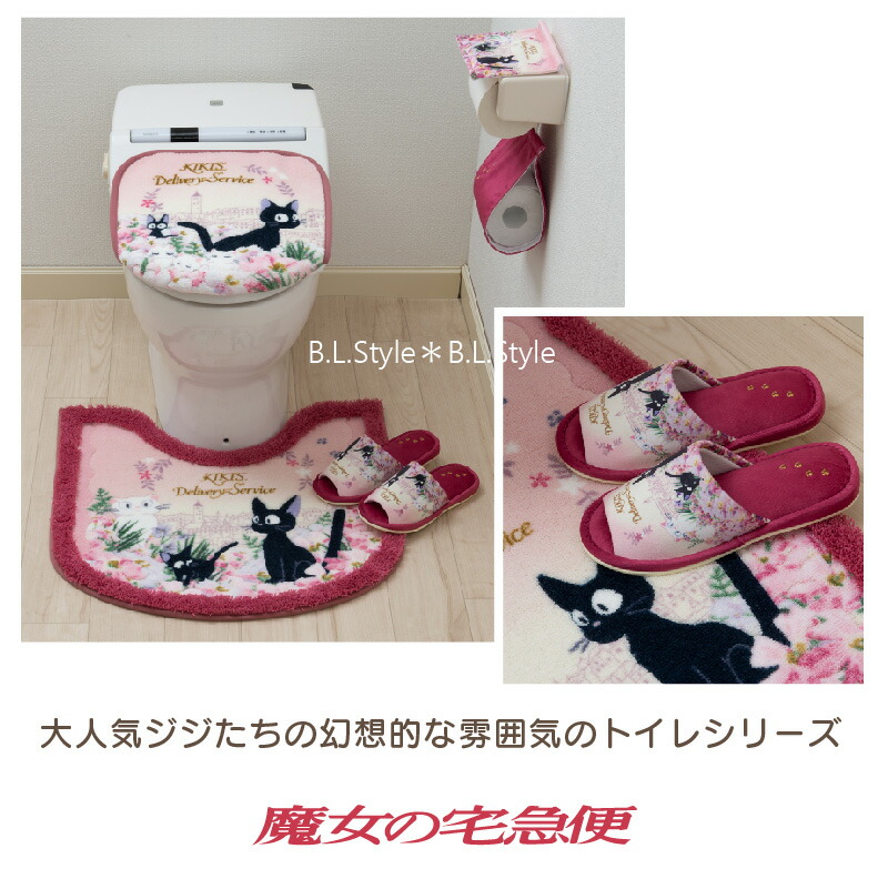楽天市場】魔女の宅急便 トイレマット 約58×60cm「トワイライトジジ