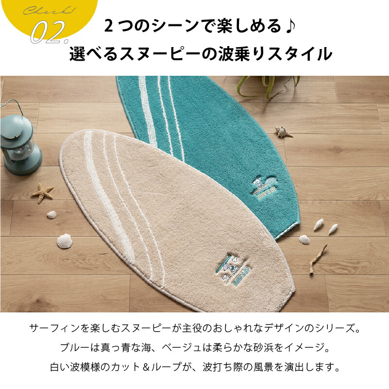 楽天市場】スヌーピー マット 40×90cm「サーフ」単品販売[ アクセント