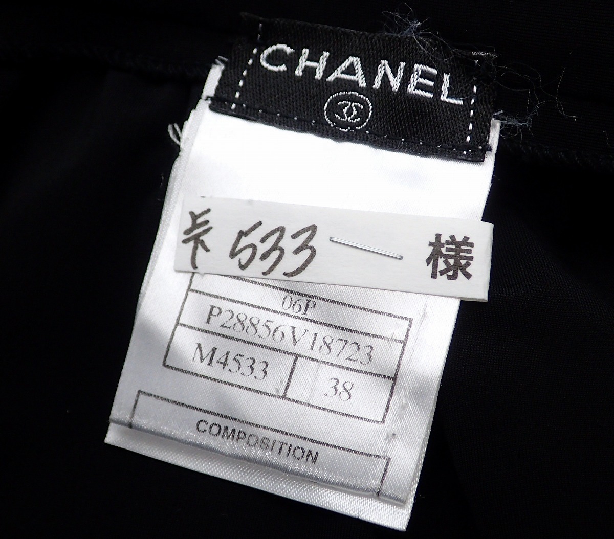 楽天市場】CHANEL シャネル キャミソール スカート セットアップ 刺繍