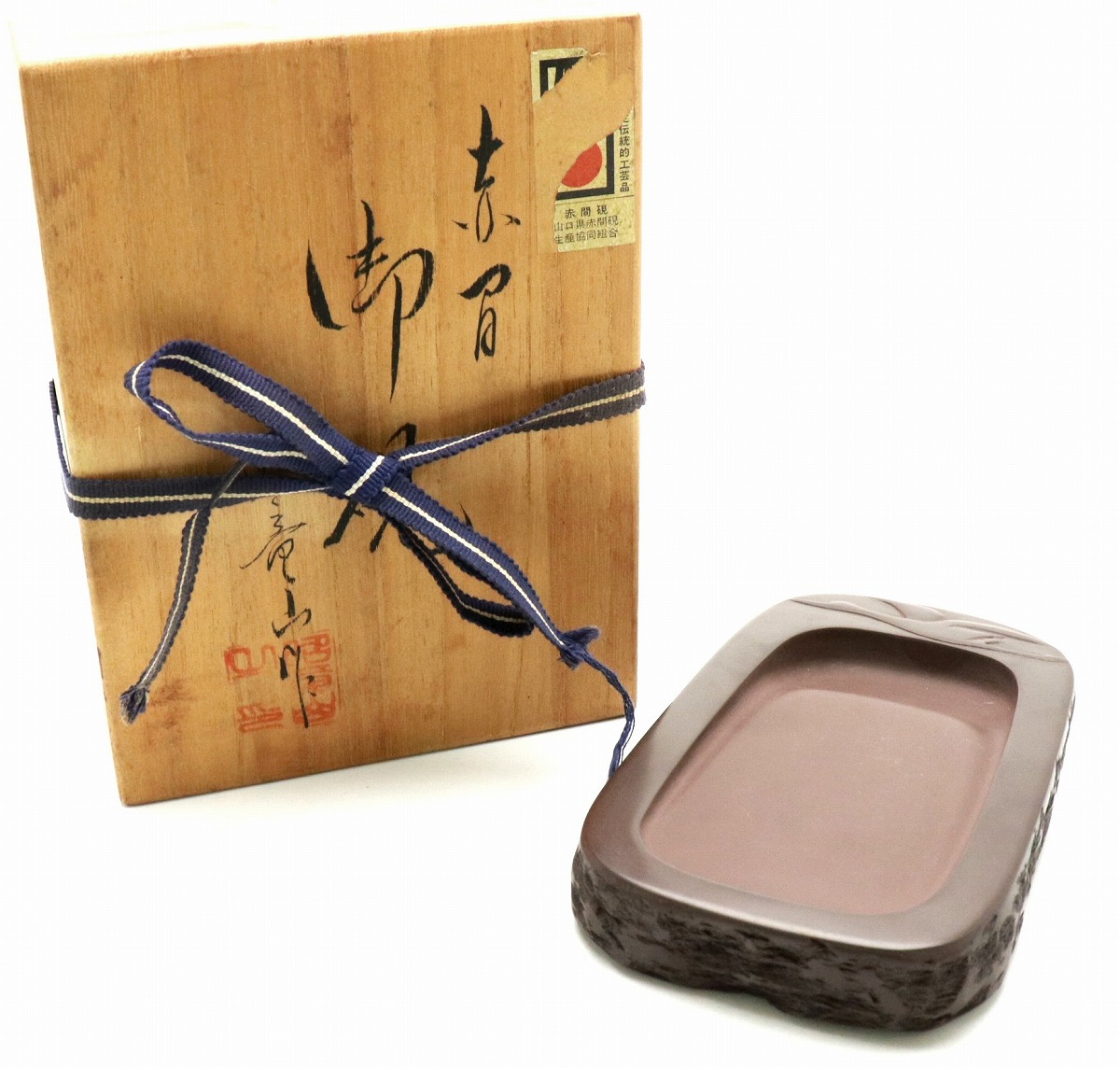 楽天市場】赤間硯 昭竜山 硯 すずり スズリ 赤間石 山口県 工芸品