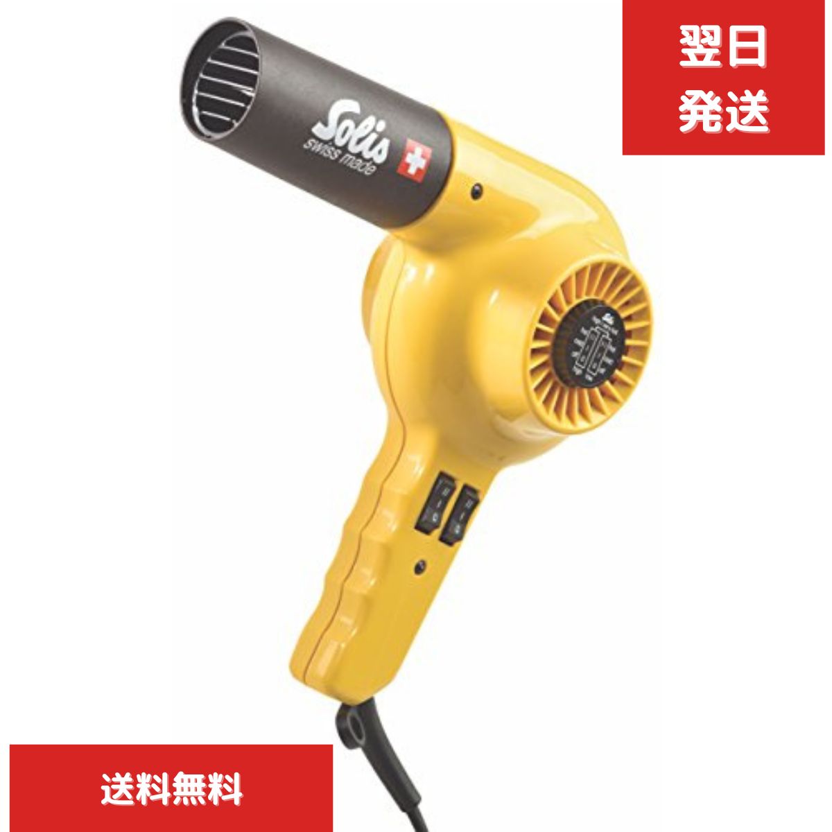 楽天市場】ソリス ドライヤー 315 イオンテクノロジー 1400W イエロー