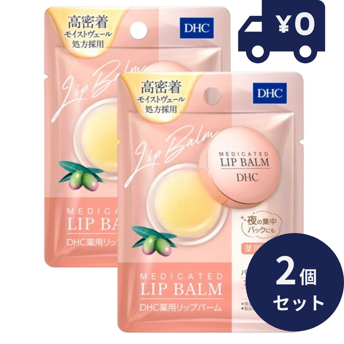 楽天市場】DHC リップクリーム（容器・形状ジャー・ケース）の通販