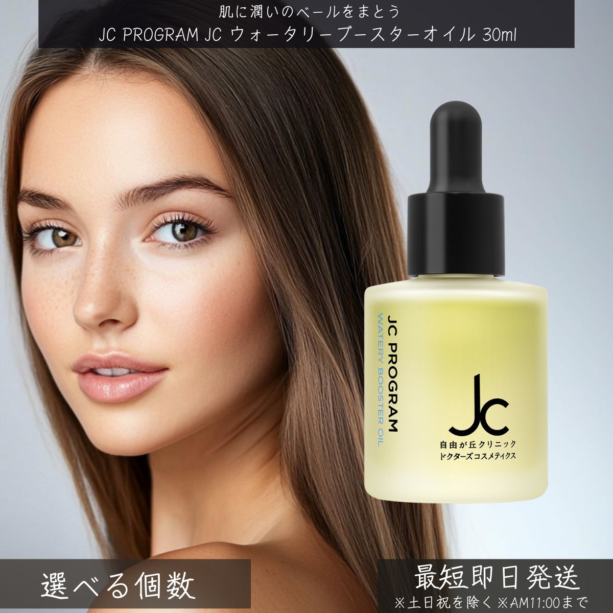 楽天市場】jc program（美容液｜スキンケア）：美容・コスメ・香水の通販