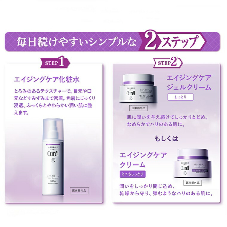 楽天市場】花王 Curel (キュレル) エイジングケアシリーズ クリーム