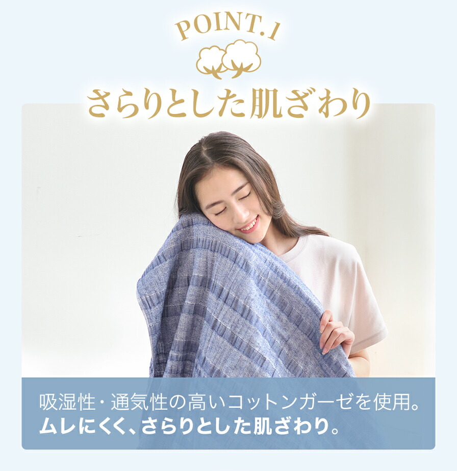 楽天市場】ファイテン(PHITEN) 星のやすらぎ ふんわりガーゼケット