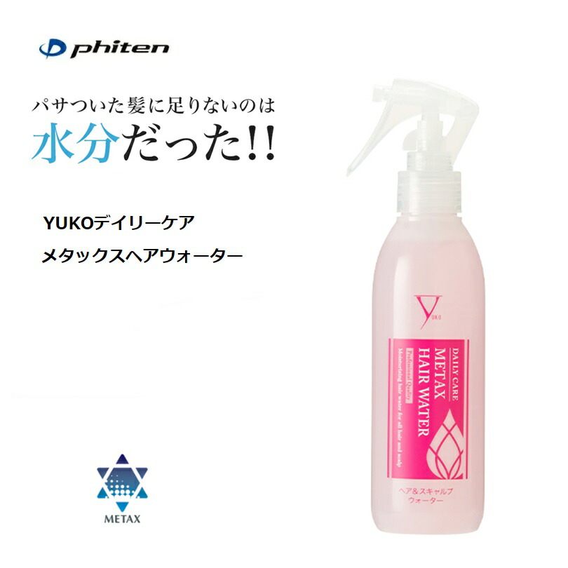 楽天市場】ファイテン gヘアウォーター 詰め替えの通販