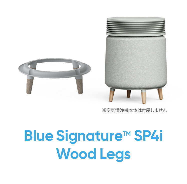 楽天市場】空気清浄機 ブルーエア Blue Signature SP4i対応 ウッド