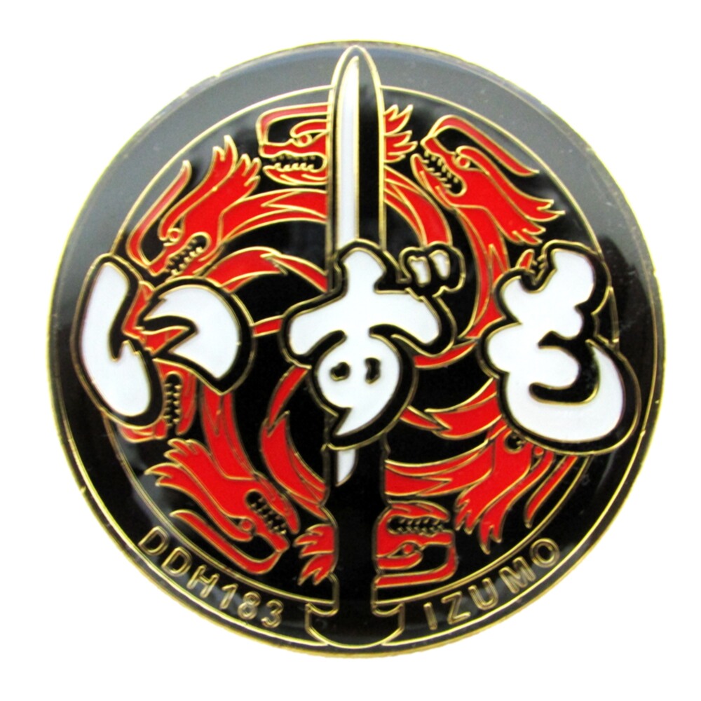 楽天市場】自衛隊グッズ 海上自衛隊 護衛艦 「いずも」就役記念メダル