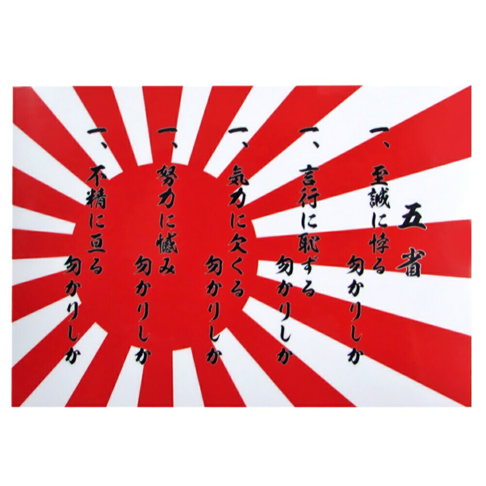 楽天市場】自衛隊 ステッカー 耐水性ステッカー 海上自衛隊 軍艦旗