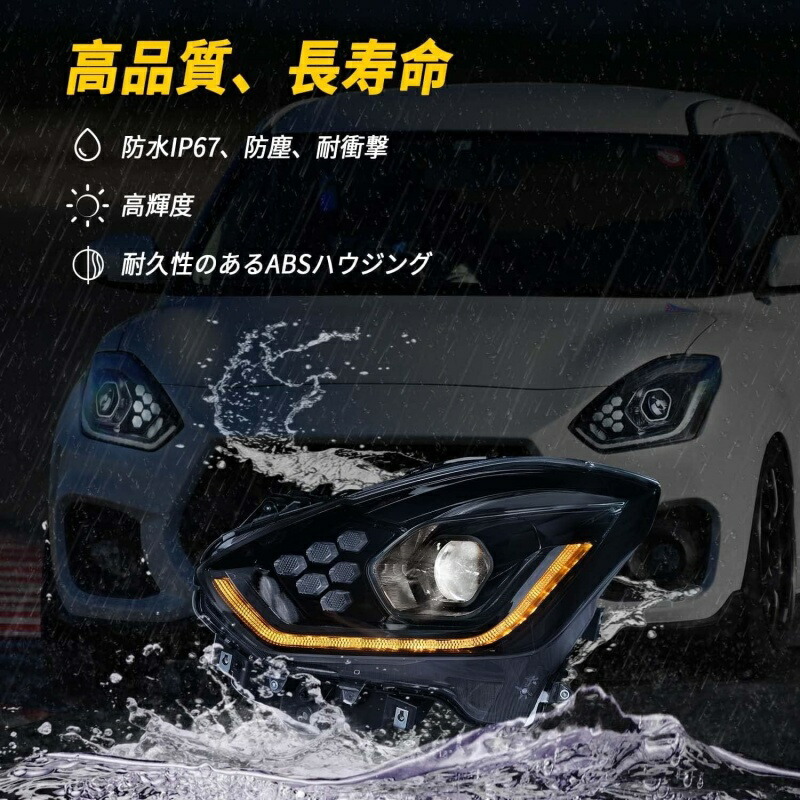 楽天市場】スイフトスポーツ ZC33S ヘッドライト 純正LEDヘッドライト