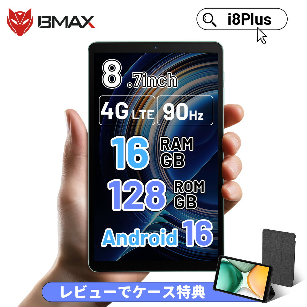 タブレットPC bmax タブレット」の人気商品一覧 | 安い商品を通販