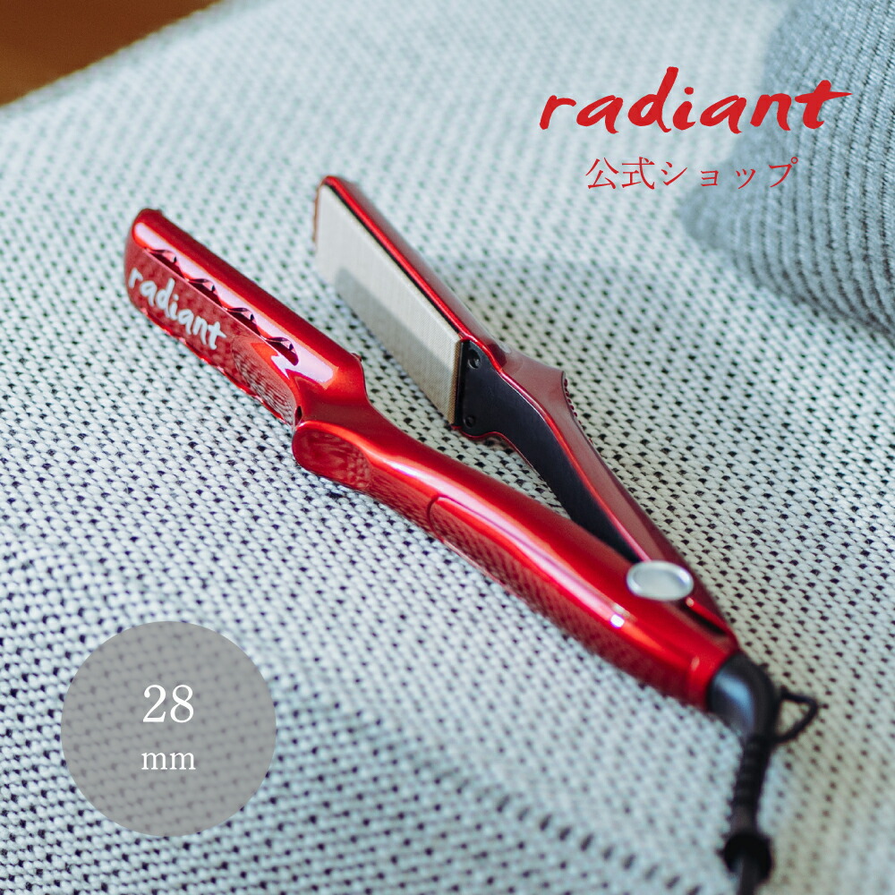 トステアミルク付き』ラディアント ストレートアイロン 28mm