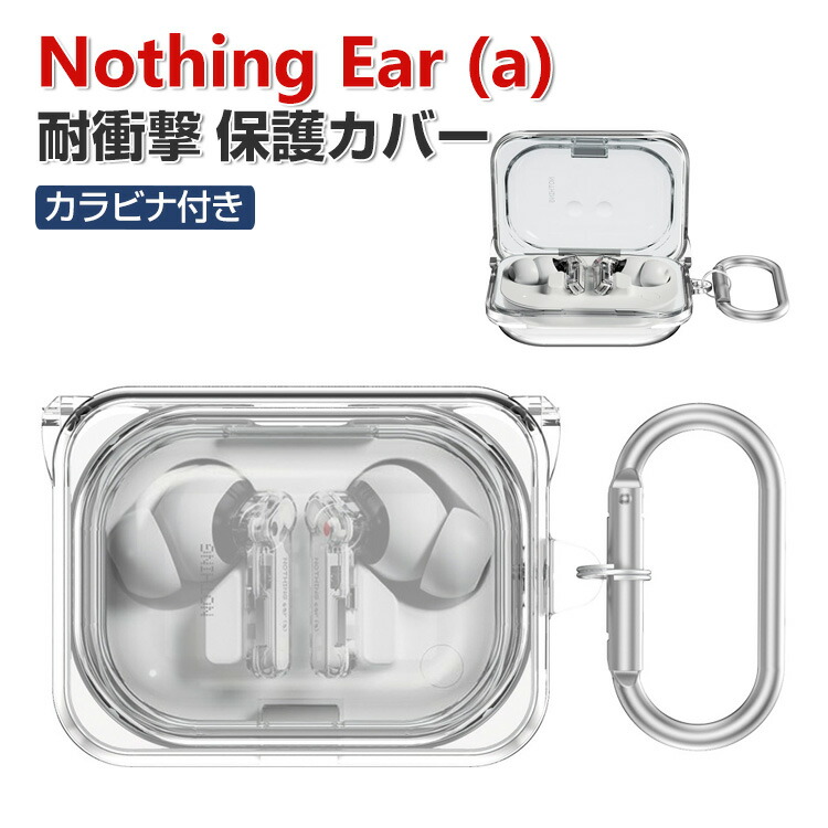 楽天市場】Nothing Ear (a) ケース 耐衝撃 カバー PC素材のカバー