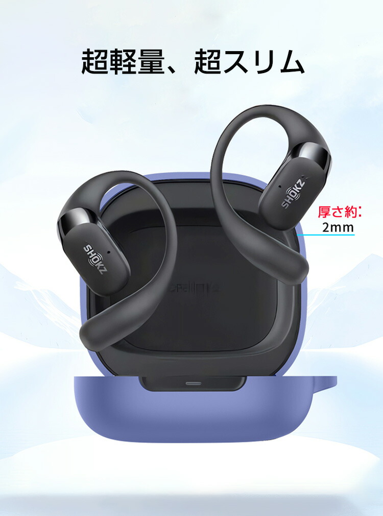 楽天市場】Shokz OpenFit 2 ケース 柔軟性のあるシリコン素材 カバー