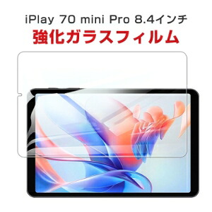 タブレットPC alldocube iplay70 pro」の人気商品一覧 | 安い商品を