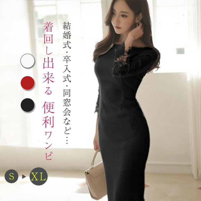楽天市場】ワンピース 結婚式 フォーマル 膝丈 七分袖 袖あり おしゃれ