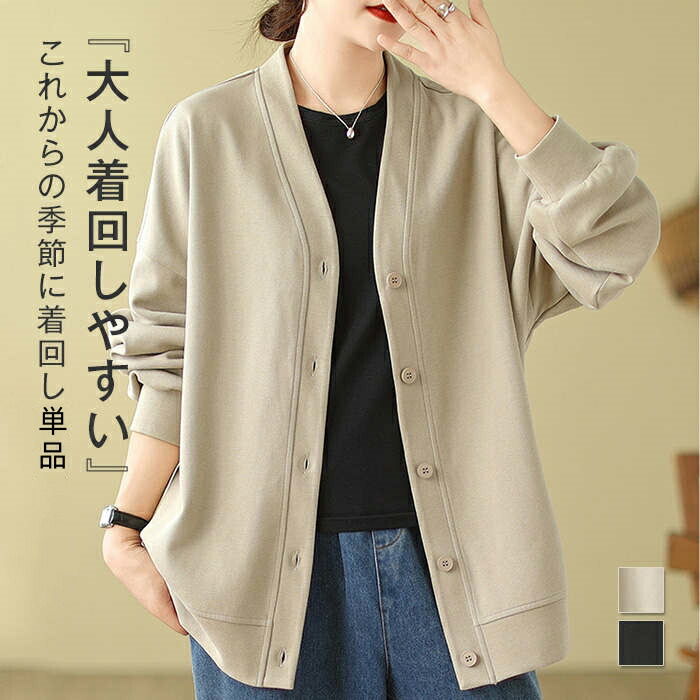 楽天市場】カーディガン レディース アウター 軽アウター 春 秋 冬