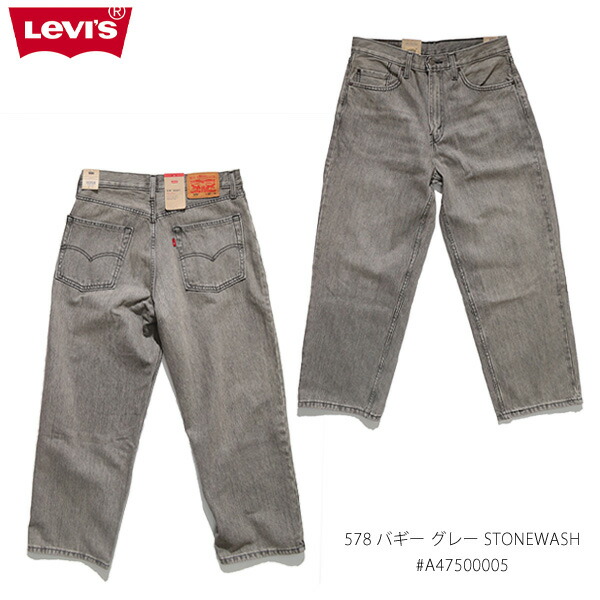 楽天市場】リーバイス【Levi's】A47500005 #578 バギー グレー