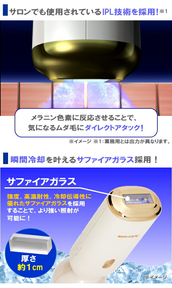 楽天市場】アデランス DoRAISEドゥライズ アイスクリーンProホワイト