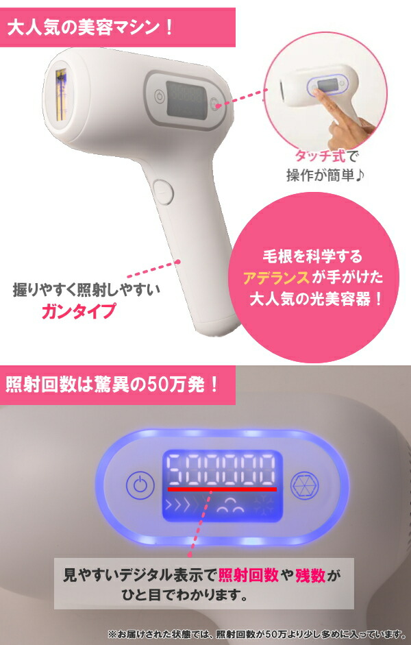 楽天市場】アデランス 光エステ ビューシー ムダ毛ケア 光美容器 脱毛