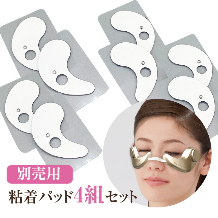 楽天市場】【別売用】粘着パッド4組セット アイスラッククロフィート