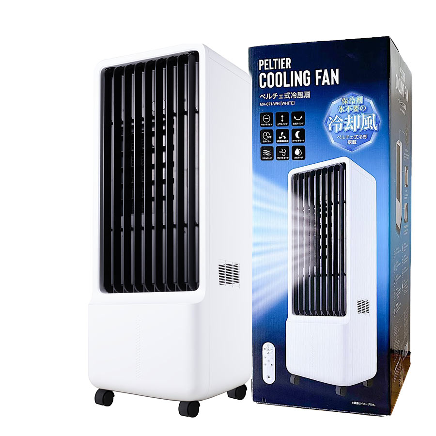 楽天市場】ペルチェ式冷風扇 保冷材のいらない冷風機 冷風扇風機