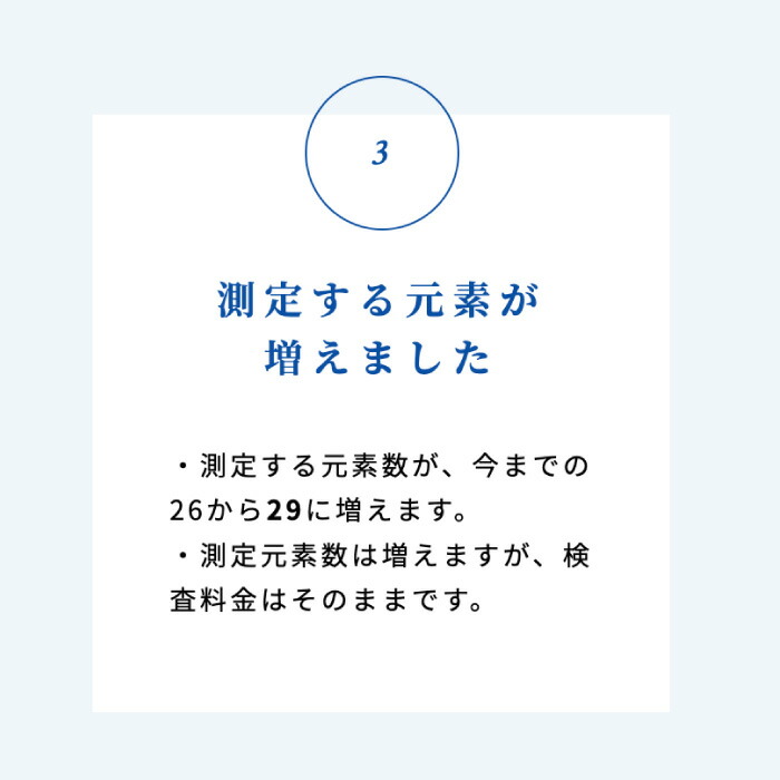 楽天市場】毛髪ミネラル検査 29元素 （WEB方式）NEW らべるびぃ予防